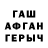Альфа ПВП VHQ MC ASYL