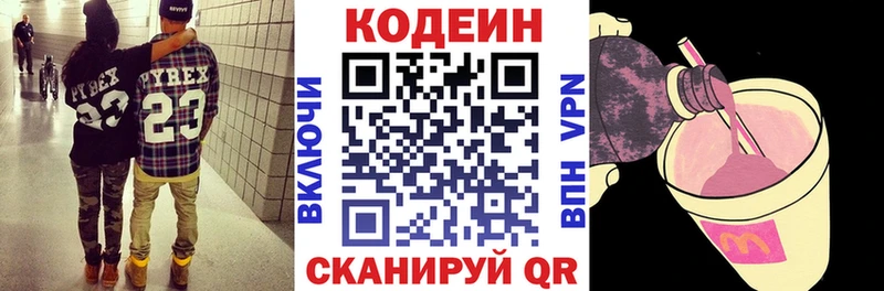 где можно купить наркотик  Кашин  Codein Purple Drank 