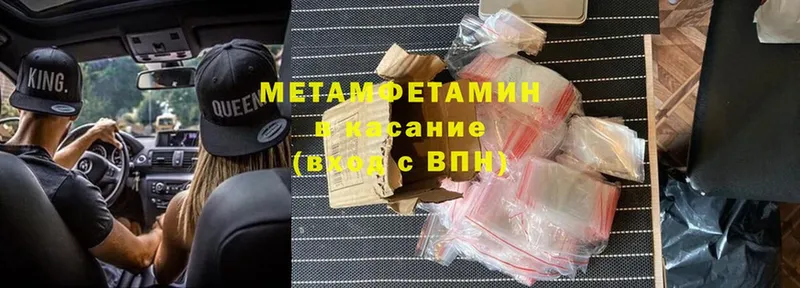 Метамфетамин Methamphetamine  ссылка на мегу зеркало  Кашин 